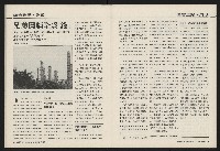 《國會雙週刊NO.68》藏品圖，第28張