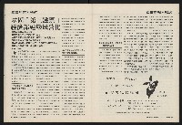 《國會雙週刊NO.68》藏品圖，第29張