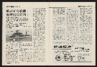 《國會雙週刊NO.68》藏品圖，第30張
