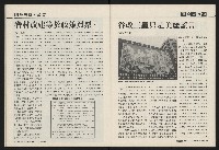 《國會雙週刊NO.68》藏品圖，第32張