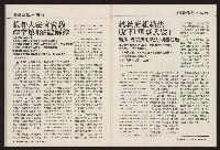 《國會雙週刊NO.68》藏品圖，第34張
