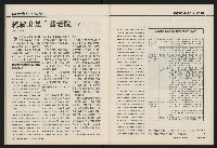 《國會雙週刊NO.68》藏品圖，第35張