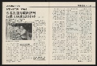 《國會雙週刊NO.68》藏品圖，第36張