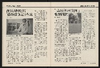《國會雙週刊NO.68》藏品圖，第37張