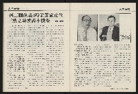 《國會雙週刊NO.68》藏品圖，第38張