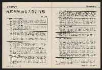 《國會雙週刊NO.68》藏品圖，第39張