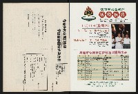 《國會雙週刊NO.68》藏品圖，第42張