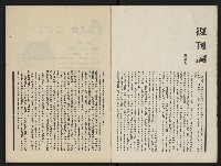 《富堡之聲復刊號NO.1》藏品圖，第2張