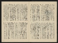 《富堡之聲復刊號NO.1》藏品圖，第4張