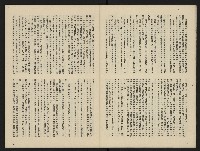 《富堡之聲復刊號NO.1》藏品圖，第5張