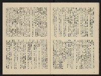 《富堡之聲復刊號NO.1》藏品圖，第6張