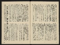 《富堡之聲復刊號NO.1》藏品圖，第7張