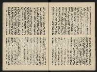 《富堡之聲復刊號NO.1》藏品圖，第8張