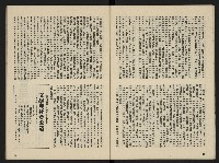 《富堡之聲復刊號NO.1》藏品圖，第9張