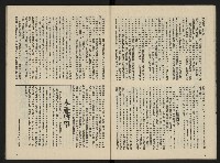 《富堡之聲復刊號NO.1》藏品圖，第11張
