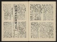 《富堡之聲復刊號NO.1》藏品圖，第14張