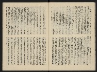 《富堡之聲復刊號NO.1》藏品圖，第15張