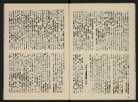 《富堡之聲復刊號NO.1》藏品圖，第17張
