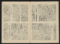 《富堡之聲復刊號NO.1》藏品圖，第18張
