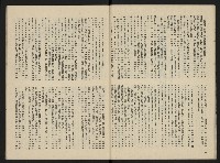 《富堡之聲復刊號NO.1》藏品圖，第20張
