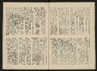 《富堡之聲復刊號NO.1》藏品圖，第21張