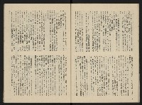 《富堡之聲復刊號NO.1》藏品圖，第22張