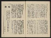 《富堡之聲復刊號NO.1》藏品圖，第26張