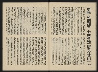 《富堡之聲復刊號NO.1》藏品圖，第27張