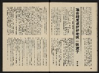 《富堡之聲復刊號NO.1》藏品圖，第28張