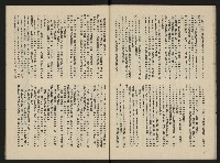 《富堡之聲復刊號NO.1》藏品圖，第29張