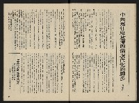 《富堡之聲復刊號NO.1》藏品圖，第30張