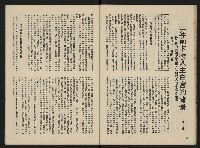 《富堡之聲復刊號NO.1》藏品圖，第32張