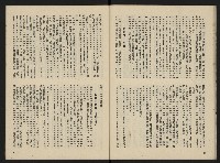 《富堡之聲復刊號NO.1》藏品圖，第33張