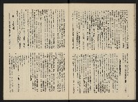 《富堡之聲復刊號NO.1》藏品圖，第34張