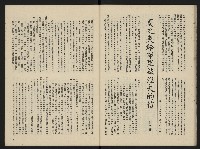 《富堡之聲復刊號NO.1》藏品圖，第35張