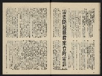 《富堡之聲復刊號NO.1》藏品圖，第38張