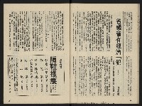 《富堡之聲復刊號NO.1》藏品圖，第39張