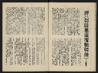 《富堡之聲復刊號NO.1》藏品圖，第40張