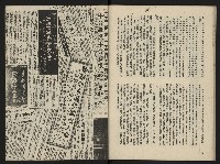 《富堡之聲復刊號NO.1》藏品圖，第41張