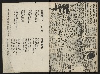 《富堡之聲復刊號NO.1》藏品圖，第42張