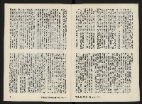 《富堡之聲復刊號NO.2》藏品圖，第4張