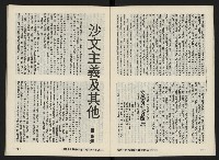 《富堡之聲復刊號NO.2》藏品圖，第5張