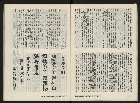 《富堡之聲復刊號NO.2》藏品圖，第7張