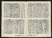 《富堡之聲復刊號NO.2》藏品圖，第9張