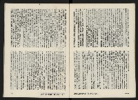 《富堡之聲復刊號NO.2》藏品圖，第10張