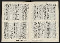 《富堡之聲復刊號NO.2》藏品圖，第12張