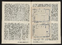 《富堡之聲復刊號NO.2》藏品圖，第15張