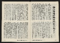 《富堡之聲復刊號NO.2》藏品圖，第21張