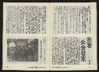 《富堡之聲復刊號NO.2》藏品圖，第23張