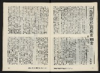《富堡之聲復刊號NO.2》藏品圖，第24張